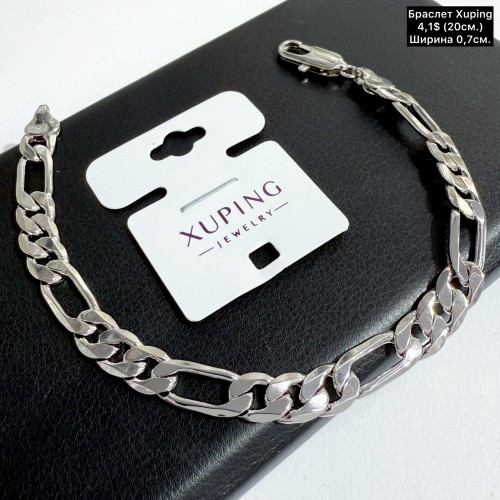 Браслет Xuping 10248 (20см.) ширина 0,7см